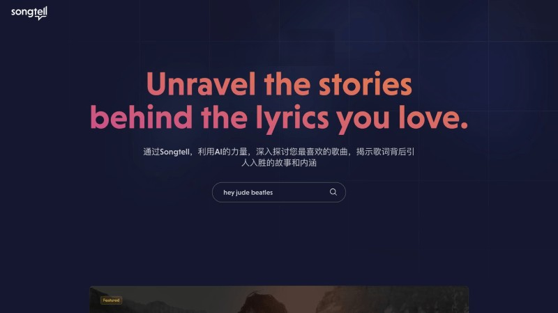 Songtell