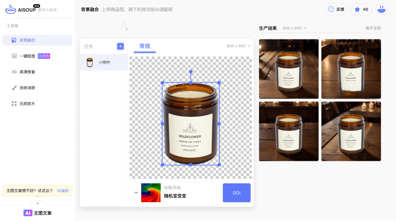 AI速配(AiSoup)