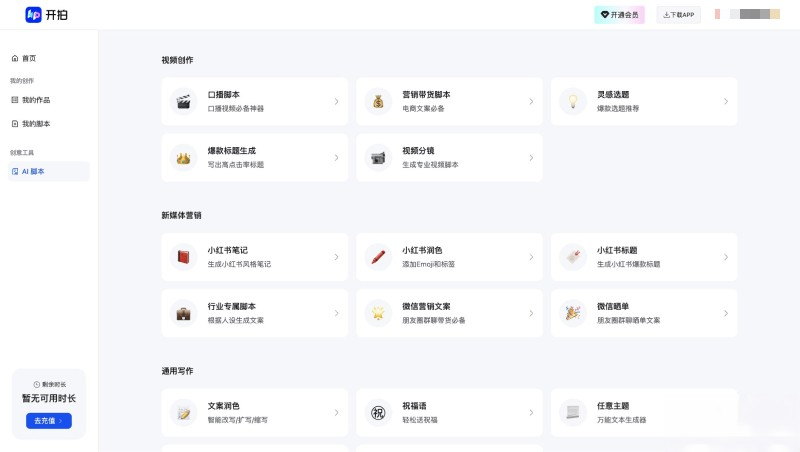 开拍