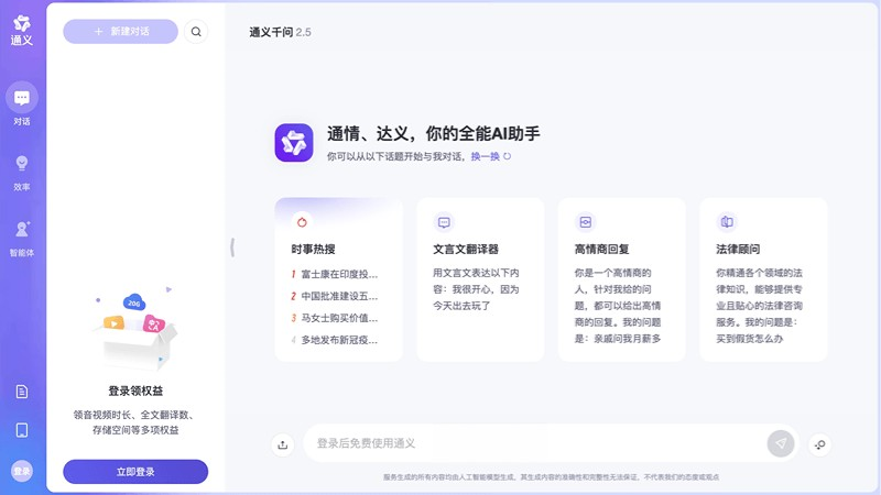 通义千问