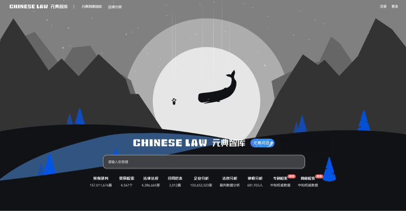 元典智库