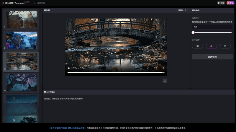 星火绘镜