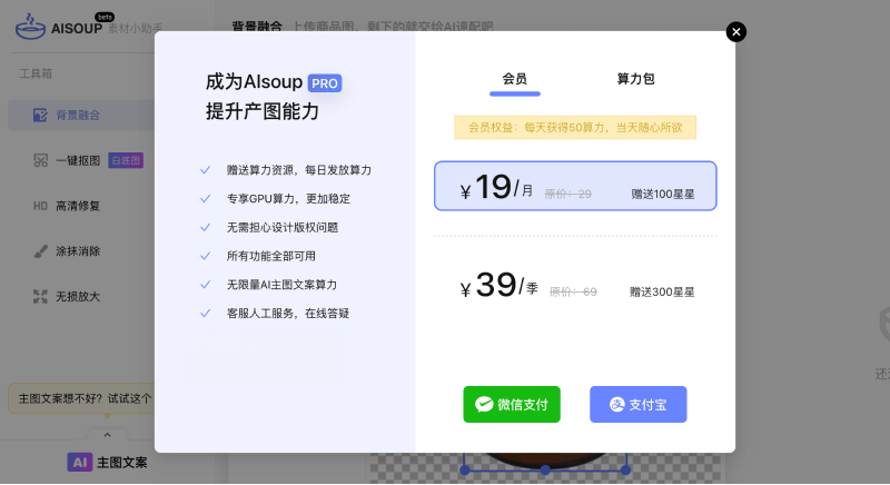AI速配(AiSoup)