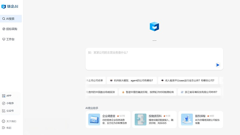 链企AI