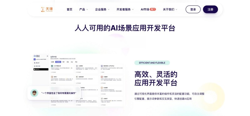 天壤小白