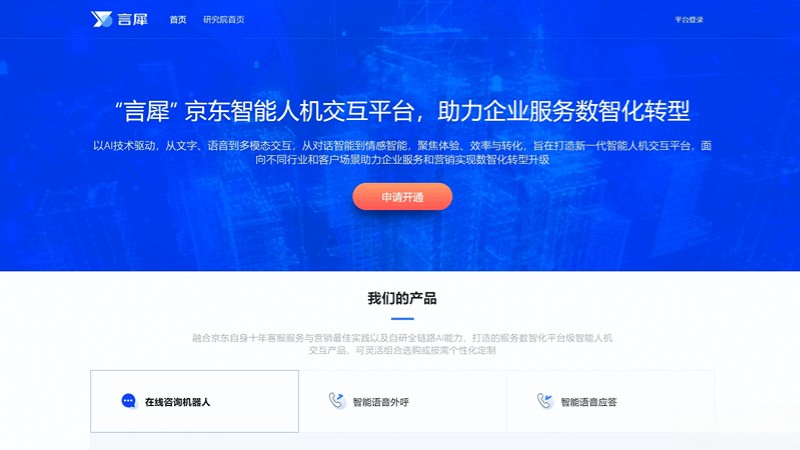 言犀智能体平台